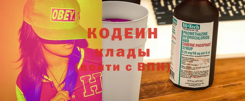 Кодеиновый сироп Lean напиток Lean (лин)  Канск 